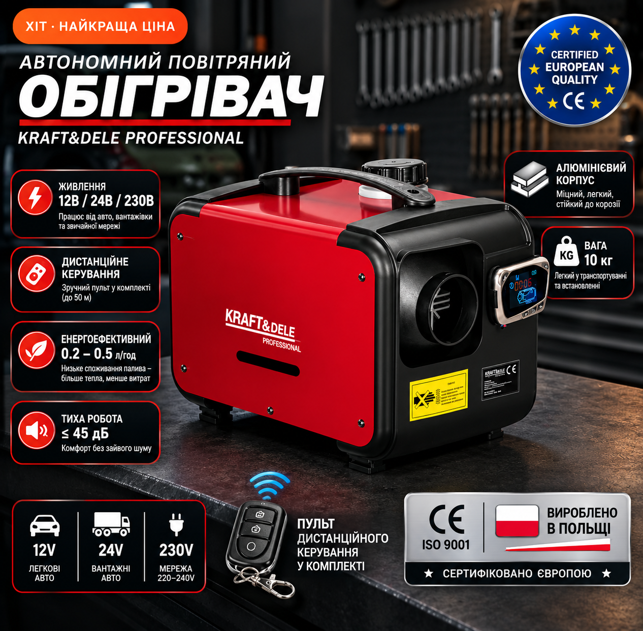 Дизельний обігрівач webasto 8КВТ